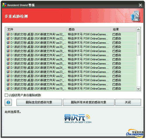 AVG 中文版免费版下载 