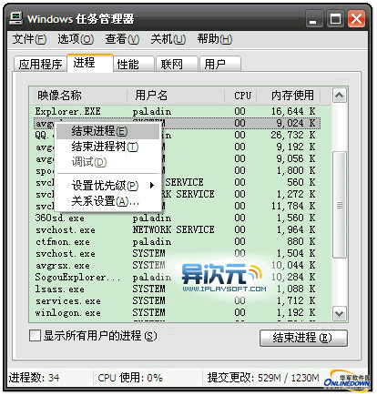 AVG 中文版免费版下载 