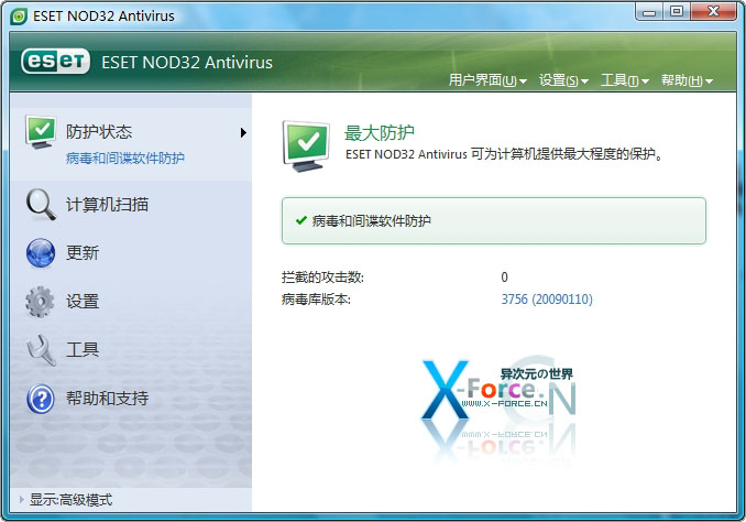 NOD32杀毒软件免费半年正版下载 (爱得瑟推荐优秀杀软)