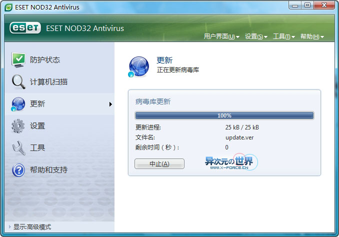 NOD32杀毒软件免费半年正版下载 (爱得瑟推荐优秀杀软)