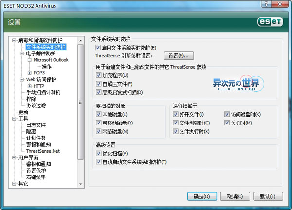 NOD32杀毒软件免费半年正版下载 (爱得瑟推荐优秀杀软)