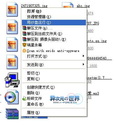 SandBoxie(沙盘) 3.2 汉化破解版 - 非常方便的小型影子系统(仅400多K)