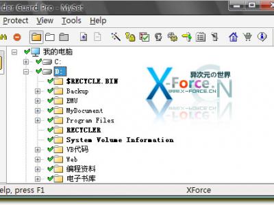 文件夹加密软件Folder Guard Pro 7.92最新完美破解版-最好用的文件夹卫士！