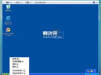 Windows7 XP Mode 去除CPU硬件限制升级补丁下载：让任何电脑都能用！