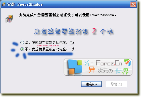 PowerShadow V2.6.0511完美破解中文版(2006.10.28震撼更新)
