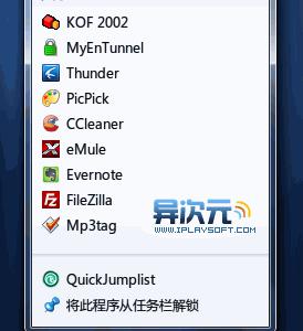 Windows7 的新式任务栏增强型小软件收集