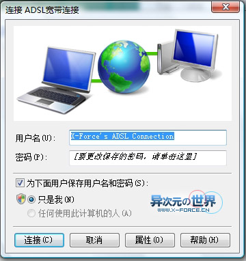 DialuPass 助你查看并找回ADSL拨号连接保存的密码的小工具(支持Vista仅40多K) 