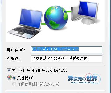 破解ADSL拨号密码的小工具 – DialuPass帮你找回系统保存的拨号连接密码
