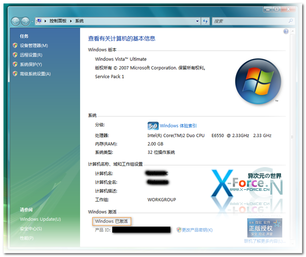 激活Vista SP1只需点一下鼠标！Vista SP1一键破解激活工具VistaLoader下载