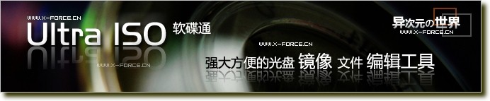 仅3步！教你制作属于自己的旗舰版免激活Vista SP1 OEM 安装光盘(17合1)