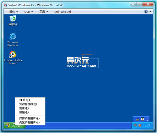 Windows XP Mode 正式版