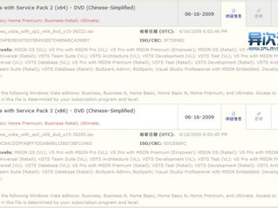 Windows Vista With SP2 官方简体中文MSDN原版光盘镜像下载