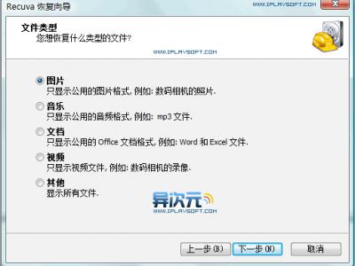 Recuva绿色汉化版-粗心人必备的免费文件恢复工具！