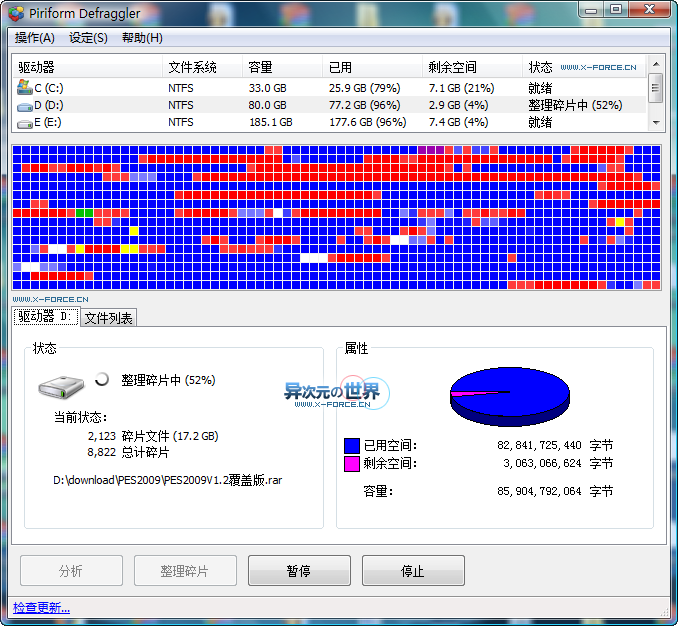 Defraggler 不到1M的超实用免费磁盘碎片整理工具 (可整理指定文件夹的碎片)
