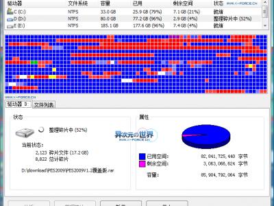 Defraggler 不到1M的超实用免费磁盘碎片整理工具 (可整理指定文件夹的碎片)