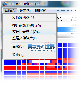 Defraggler 不到1M的超实用免费磁盘碎片整理工具 (可整理指定文件夹的碎片)