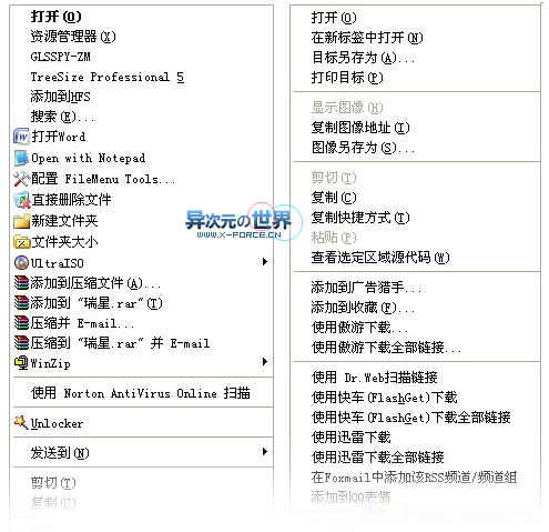 免费实用的右键菜单清理工具MenuMaid下载 (仅123KB)