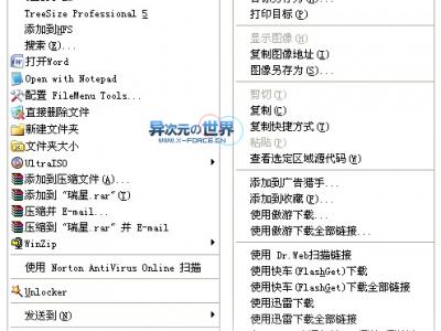 免费实用的右键菜单清理工具MenuMaid下载 (仅123KB)