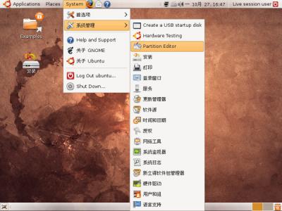 Linux之旅从这里开始- Ubuntu 最新多国语言正式版下载 (含简体中文)