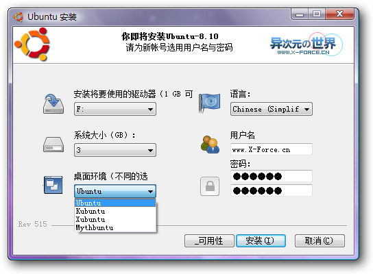 Linux之旅从这里开始- Ubuntu 最新8.10多国语言正式版下载 (含简体中文)