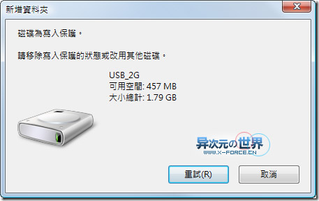 USB WriteProtector 为你的U盘、移动硬盘等增加写保护功能，防止文件误删或病毒感染