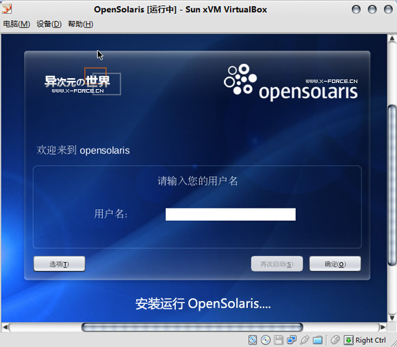 VirtualBox 免费高效开源虚拟机软件(在XP下装Linux在、Ubuntu下装Vista等)