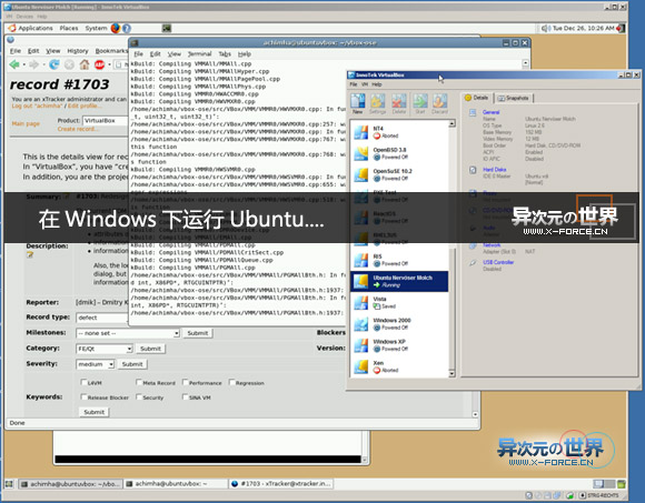 VirtualBox 免费高效开源虚拟机软件(在XP下装Linux在、Ubuntu下装Vista等)
