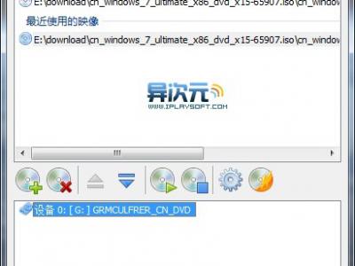DAEMON Tools Lite 完美支持Windows7的免费虚拟光驱软件