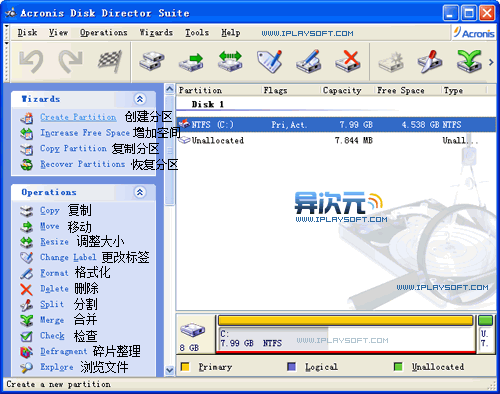 Acronis Disk Director Suite 汉化修正版