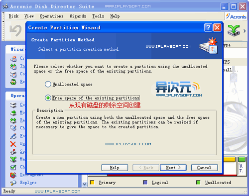 Acronis Disk Director Suite 汉化修正版