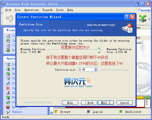 Acronis Disk Director Suite 汉化修正版