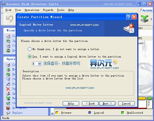 Acronis Disk Director Suite 汉化修正版