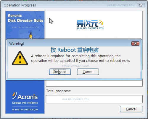 Acronis Disk Director Suite 汉化修正版