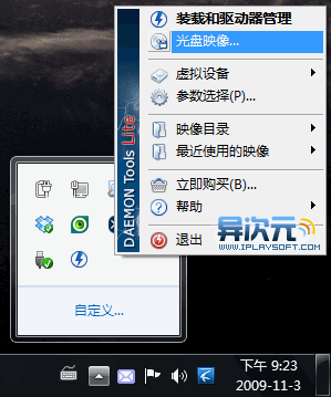 Daemon Tools Lite