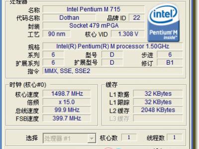 免费的CPU性能参数检测CPU-Z &显卡性能参数检测GPU-Z 汉化绿色版下载