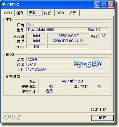 免费的CPU性能参数检测CPU-Z &显卡性能参数检测GPU-Z 汉化绿色版下载