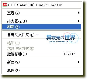 怎样删除显卡的右键菜单？给你一款显卡右键菜单清除工具 (仅2KB)