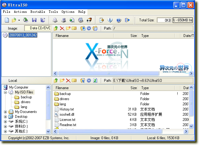 UltraISO (软碟通) 光盘镜像编辑制作工具最新绿色破解版