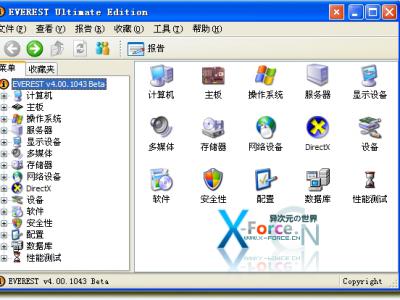 Everest Ultimate 汉化绿色版 – 全能硬件信息检测/性能测试工具