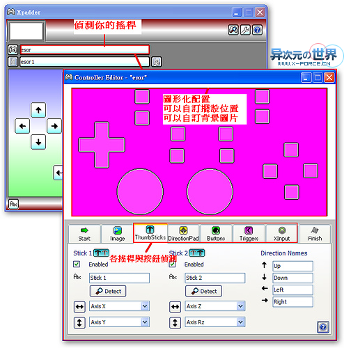 Xpadder-用手柄模拟键盘鼠标（用手柄玩上所有不支持手柄的游戏）