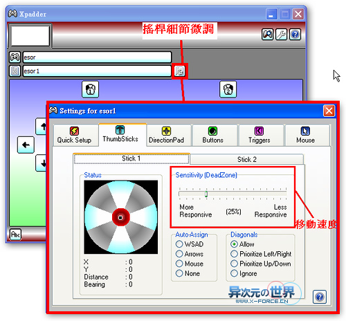Xpadder-用手柄模拟键盘鼠标（用手柄玩上所有不支持手柄的游戏）