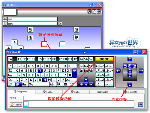 Xpadder-用手柄模拟键盘鼠标（用手柄玩上所有不支持手柄的游戏）