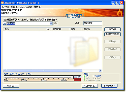 简单稳定就是最好！小巧刻录软件Burning Studio 7 撼动Nero皇者地位