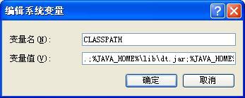 JSP学习笔记(1)——环境变量设置(适用于Windows 2K、XP、2003)