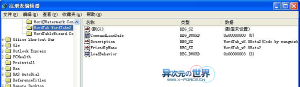 OfficeTab多标签功能插件下载 (支持Word/Excel/PowerPoint)