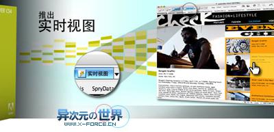 Dreamweaver CS4 官方中文精简版 (Adobe CS4系列网页设计制作软件)