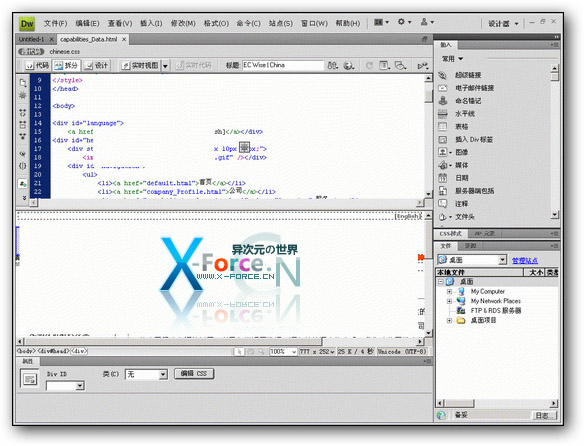 Dreamweaver CS4 官方中文精简版 (Adobe CS4系列网页设计制作软件)