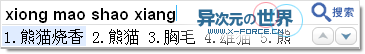 谷歌Google拼音输入法发布