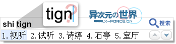 谷歌Google拼音输入法发布