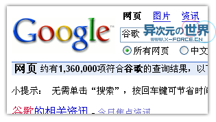谷歌Google拼音输入法发布
